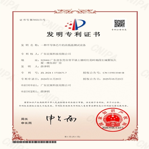 Guangdong Lab Companion отмечает прорыв в тестировании полупроводников новым патентом